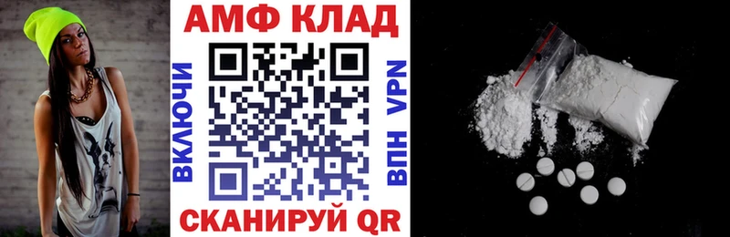 АМФ VHQ  купить наркоту  Белоярский 